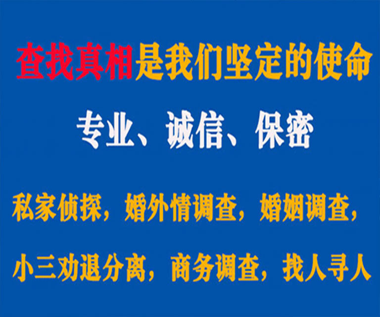 古县私家侦探哪里去找？如何找到信誉良好的私人侦探机构？